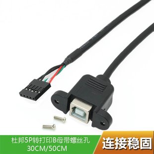 USB��Bĸ�D�Ű�2.54/5pinUSBBF�DPH2.0/5���往�����Δ�����