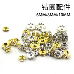 DIY飾品配件串珠手鍊手工捷克水鑽鑽材料10/6mm/8mm平邊鑽圈隔珠