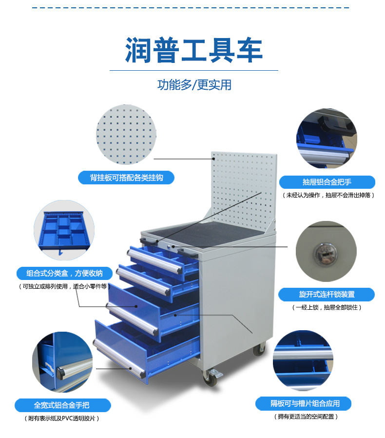 四抽工具车/重型单轨每抽承重100kg带挂板四抽工具柜移动带抽屉