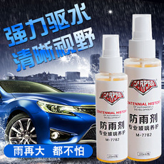 卡普勒汽车后视镜防雨剂汽车玻璃防雨剂除雨驱水剂汽车车用镀膜剂