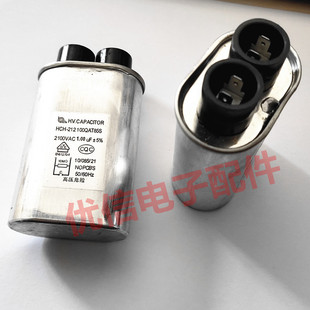 Microwave oven high voltage capacitor 1.0UF small insert 4.8 insert microwave oven accessories