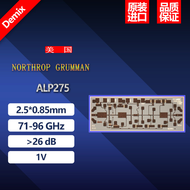 原装正品 ALP275 NORTHROP GRUMMAN 功率放大器