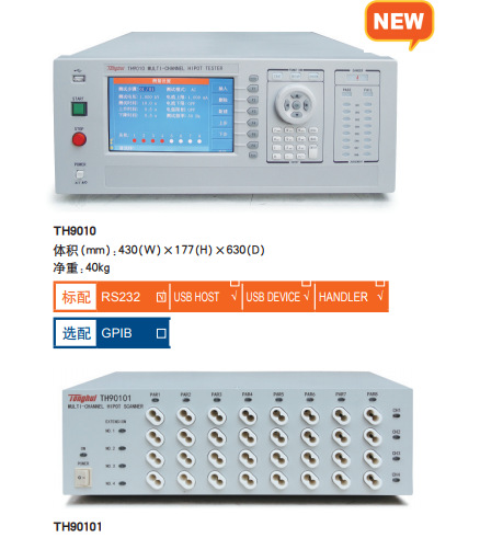 TONGHUI同惠八单元/四单元并行交直流耐压绝缘测试仪TH9010/9010A