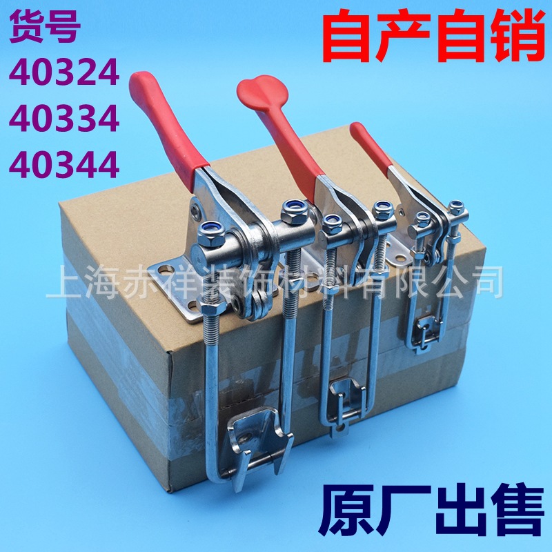 90度直角304不锈钢快速夹具40334 压紧器 40344可调节锁扣40324