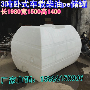 �Ӻ��¿�3����ʽpe�۹� 3T����܇�d�۹� 3000L��ʽ�\ݔ��������Ͱ