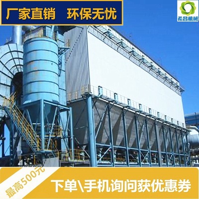 廠家定制冶煉炭黑廠DDF大型袋式反吹除塵器 煙塵淨化回收環保設備