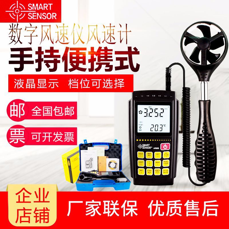 CIMA AR856 number Anemometer Anemometer Split Air temperature Wind meter Wind measurements computer