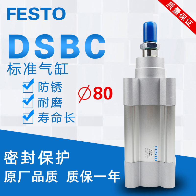 フィスト標準シリンダdsba DSBC80-25-30-40-50-60-75-80-100-PPVA-N3|undefined