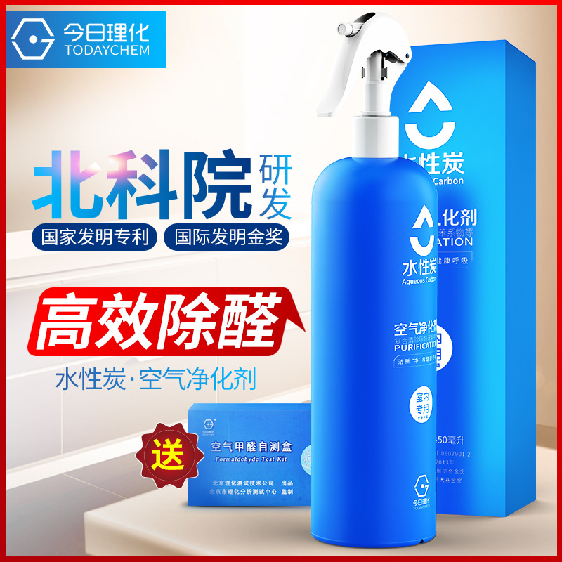 无光触媒甲醛清除剂除甲醛家用家具新房室内装修除醛强力型喷雾剂
