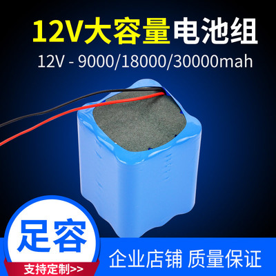 特价直供12V20ah大容量太阳能路灯储能锂电池组 多种容量可定制