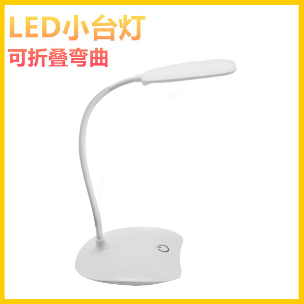 Folding touch table lamp