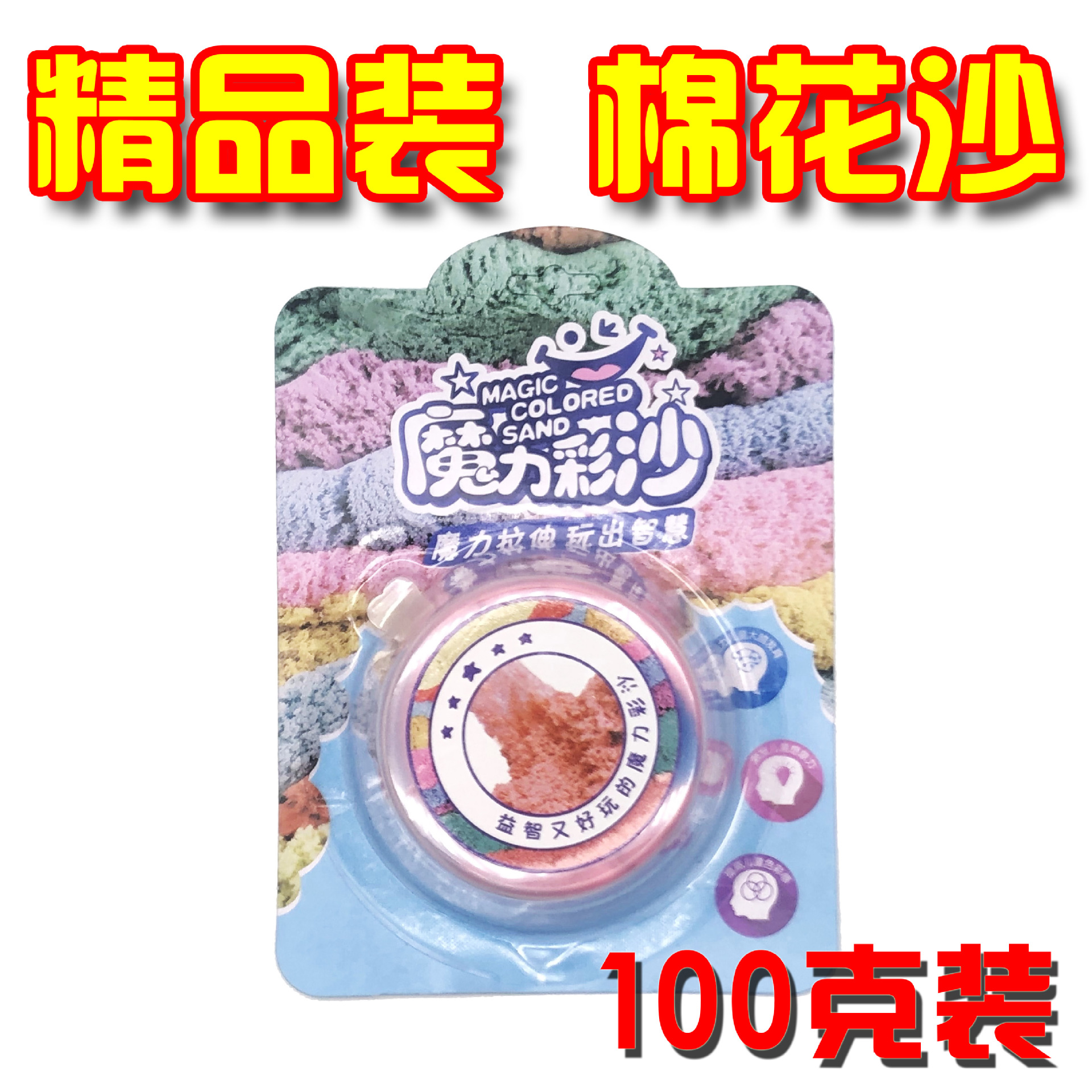 棉花沙 拉力沙diy精装不沾杯史莱姆送模具环保益智玩具弹力沙彩沙