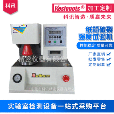 全自动耐破试验机 纸箱破裂强度试验机 可加工定制破裂强度试验机|ms