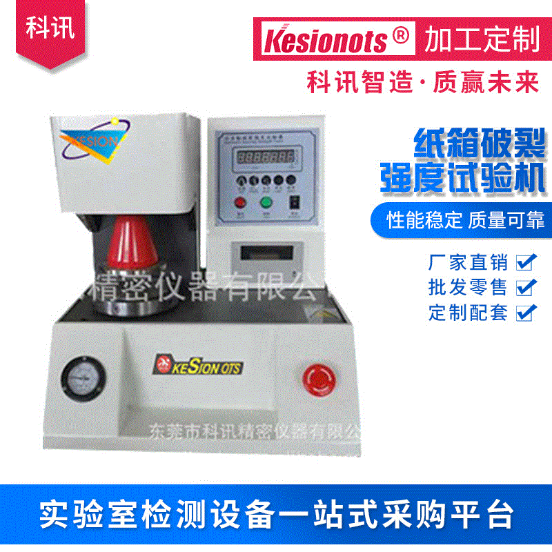 全自动耐破试验机 纸箱破裂强度试验机 可加工定制破裂强度试验机|ms