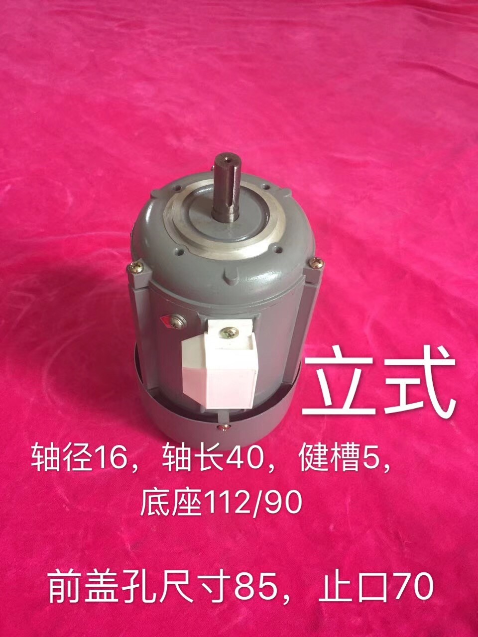 厂家直销 上海瑞顺 三相异步电动机JW7122/750W 380V 铜线 铝壳