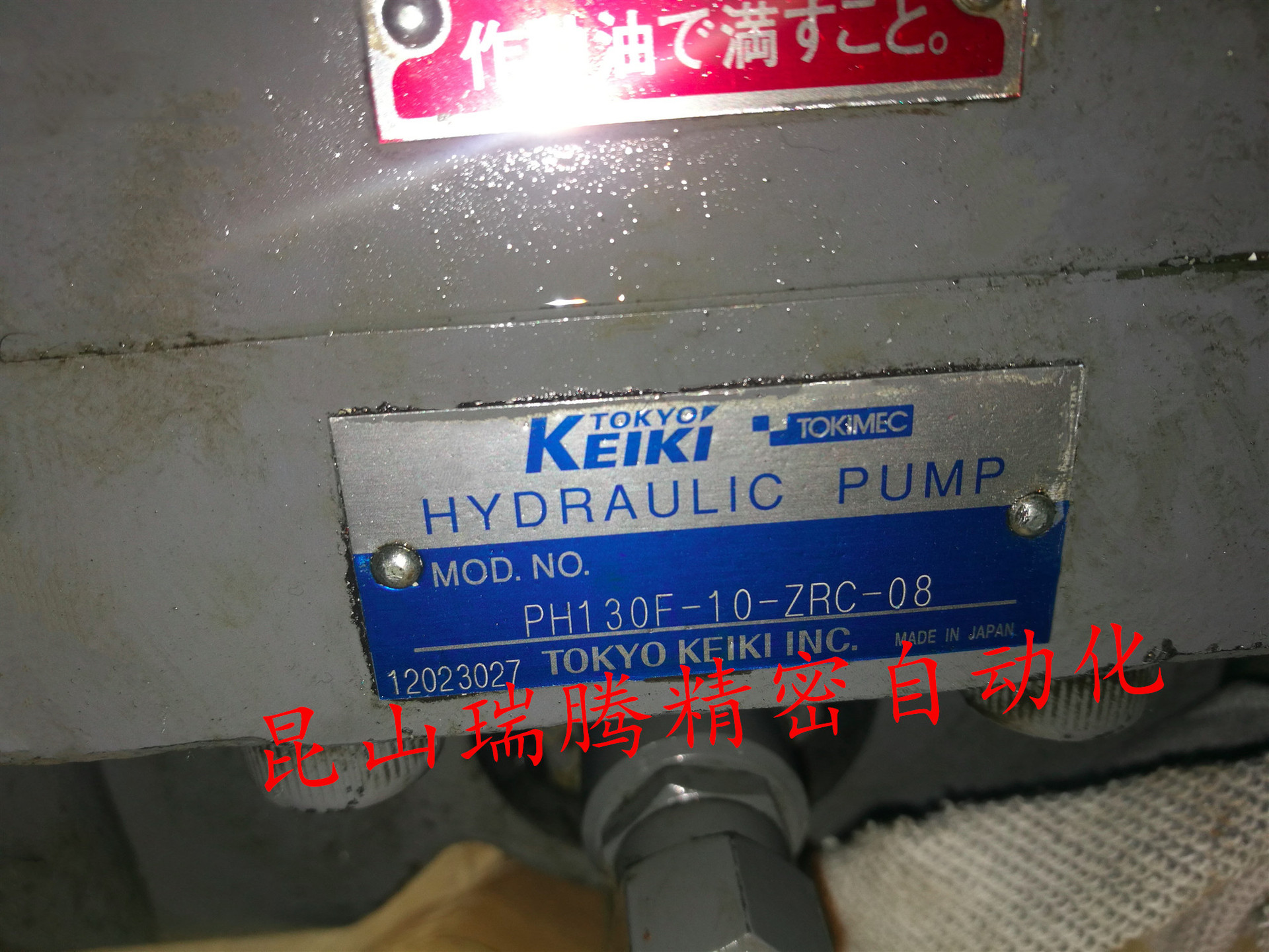 TOKIMEC柱塞泵PH130F-10-ZRC-08