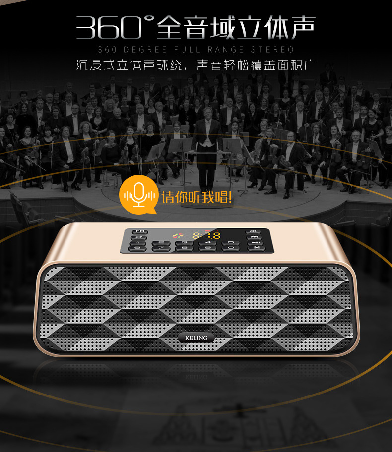 科凌F6双喇叭蓝牙音箱超重低音炮无线家用户外音响收音机播放器