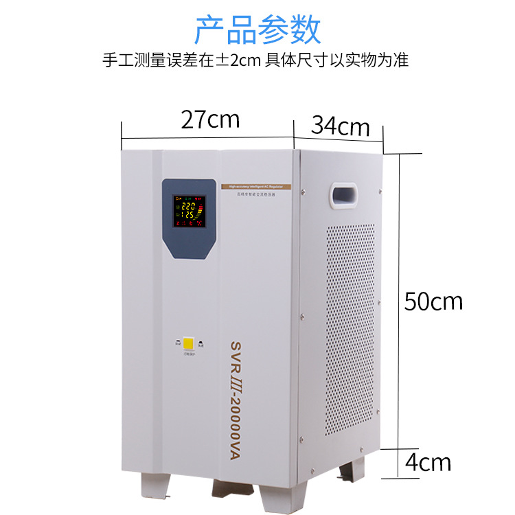 һԪ ����ѹ15KW������ѹ������15KVA 220Vȫ�Զ���ѹ��Դ����