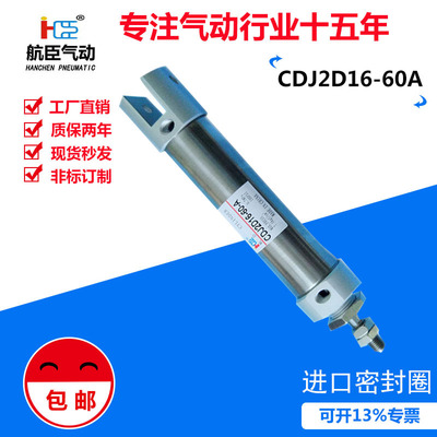 自产自销  优质SMC型气缸  CJ2D16-60A|ru