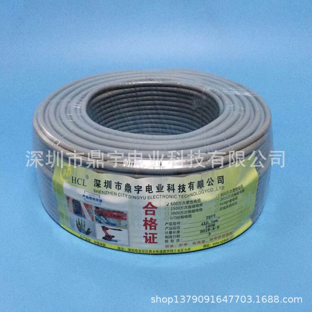 特种线缆厂家    TRVV 6*0.3平方 高柔性电缆