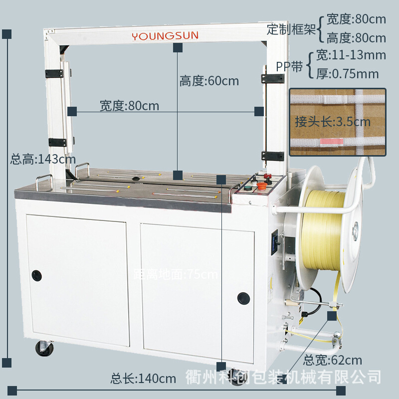 Yongchuang Strapping Machine, fully automatic strapping machine MH-201, commercial packaging machine for express carton hot melt pp strapping detail image 14