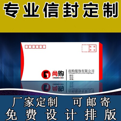 牛皮纸双胶纸西式商务外贸信封定制增值税发票专用袋礼品定做|ru