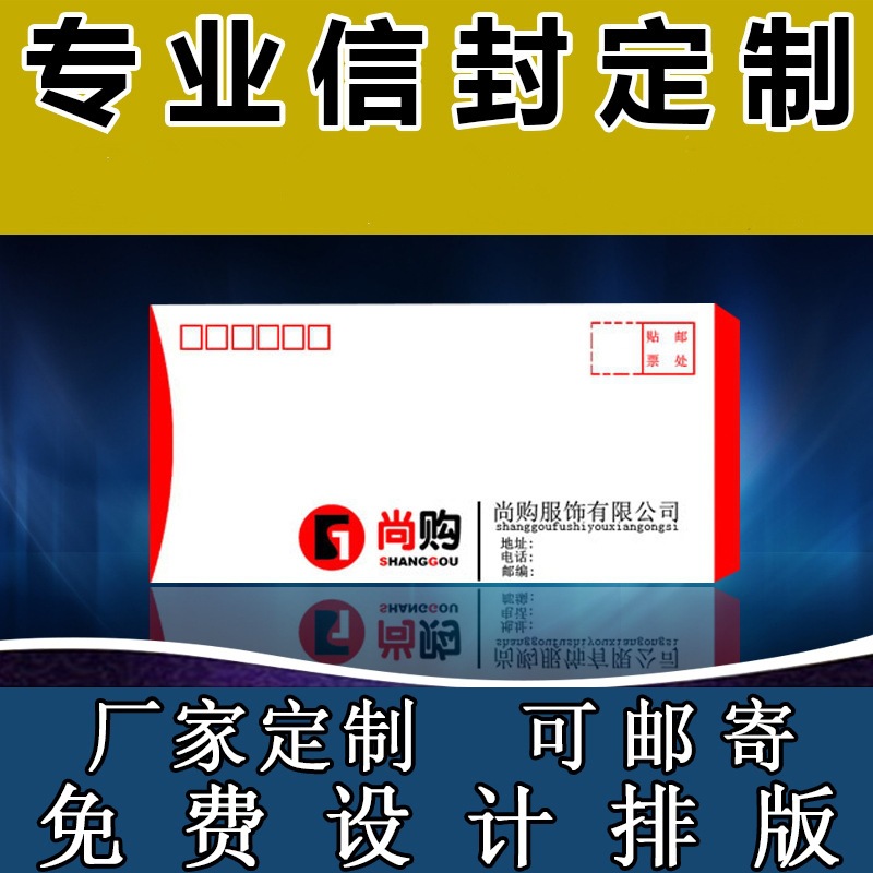牛皮纸双胶纸西式商务外贸信封定制增值税发票专用袋礼品定做|ru