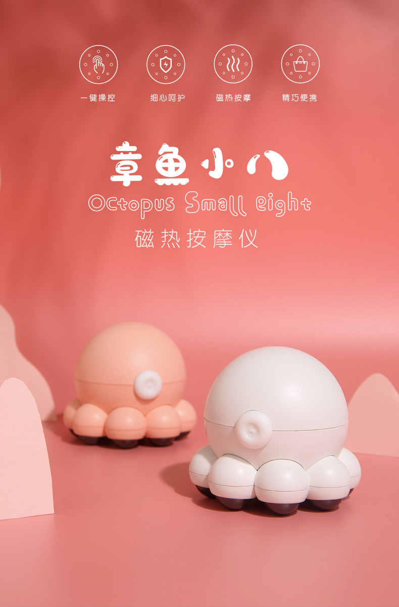 章鱼按摩器－详情页1106_01.jpg