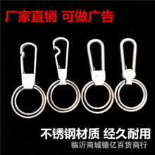 批发手工不锈钢钥匙扣汽车钥匙扣可定logo广告创意挂件钥匙圈