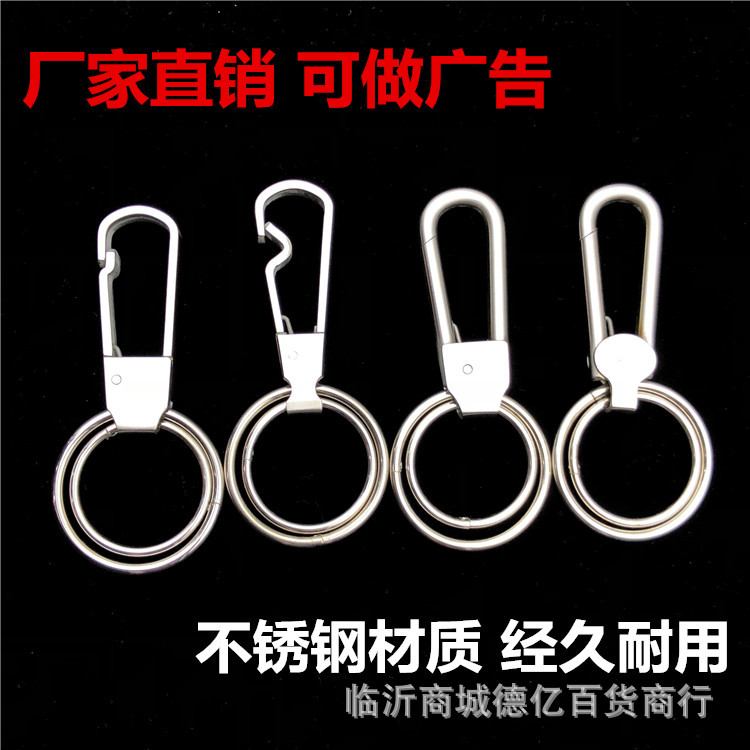 批发手工不锈钢钥匙扣汽车钥匙扣可定logo广告创意挂件钥匙圈