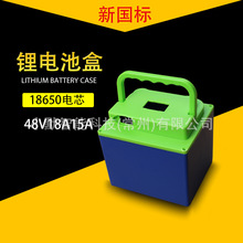 48V18A15A����늄�܇�늳غ��늳��ǐa��Ͱ늳غ�18650�⚤��