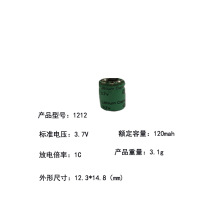 3.7V����늳�1212�����b��܇120MAH�������С�A�����늳�