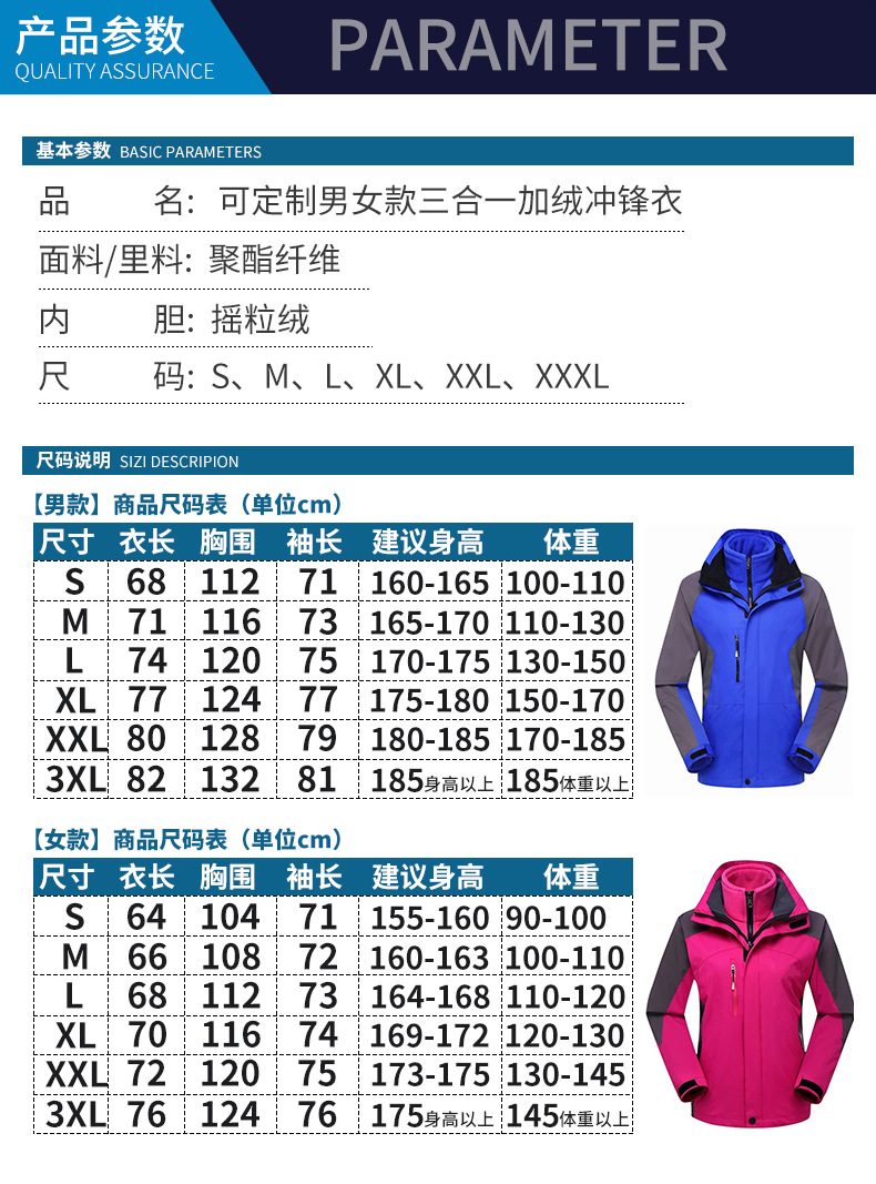 三门县途者户外用品有限公司-冲锋衣模板_05