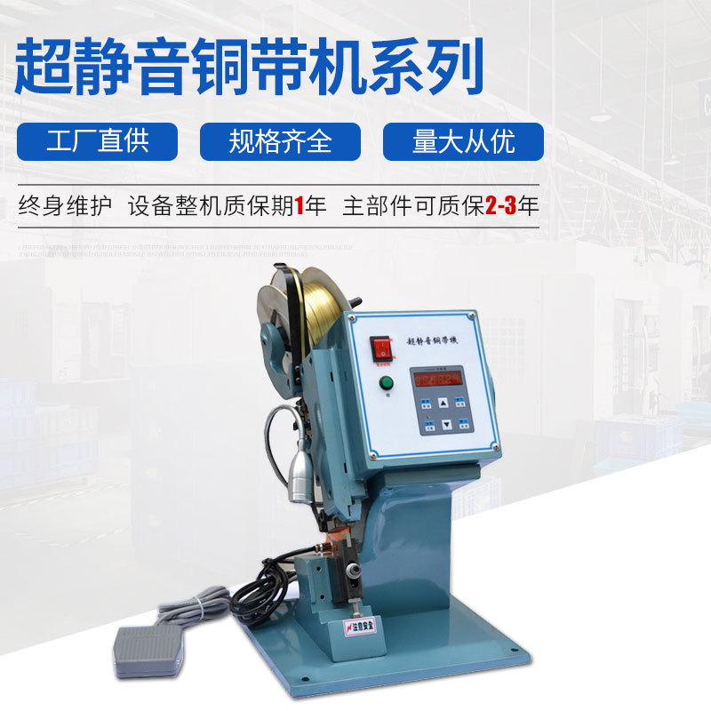 超静音铜带机 厂家直销1000低能耗端子机 ZC-04端子机厂家直销