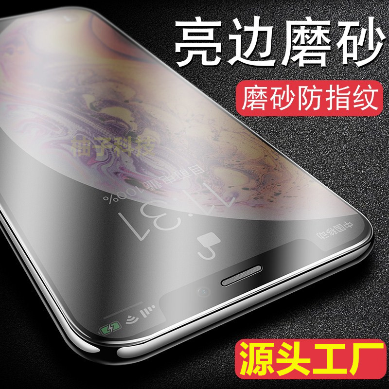 apply iPhoneXSMax Scrub Tempered Apple 8/7Plus Mobile Phone film 6.1 Wholesale matte film