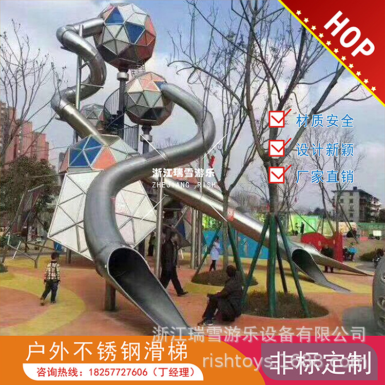 Manufactor customized large outdoor Stainless steel combination Slide outdoors Non-standard children Park square Recreation equipment