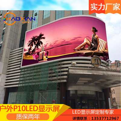 Outdoor Full Color P2.5P3P4P5P6P8P10LED Large screen outdoor LED display