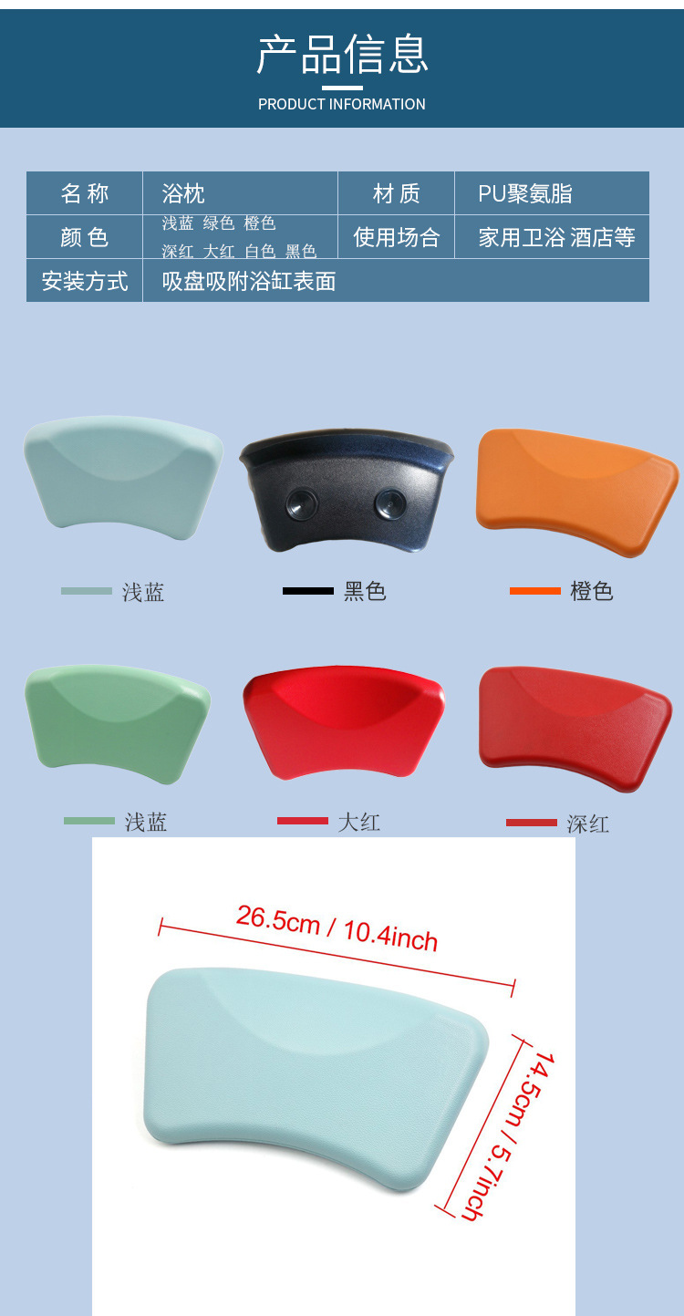 T7浴枕详情_02