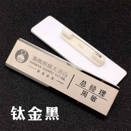 不锈钢胸牌制作磁铁别针工号牌卡通金属工牌制作酒店员工姓名胸卡