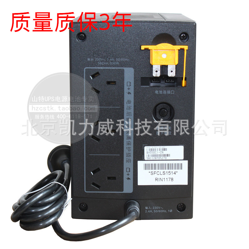 APC UPS不间断电源 BX1100CICN 660W质量