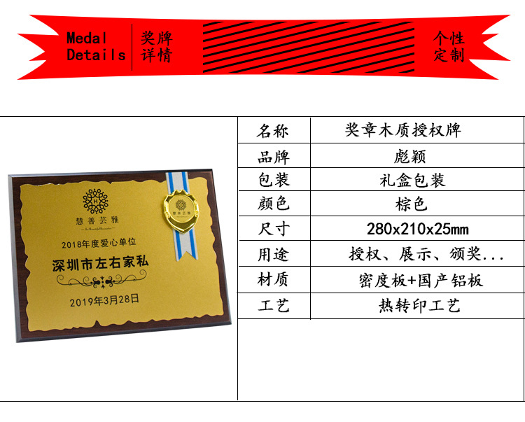 大号奖章授权牌 副本