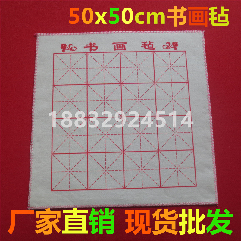 supply 50x50cm Painting vinyl student M word wool Painting and Calligraphy felt Calligraphy Practice Felt pads