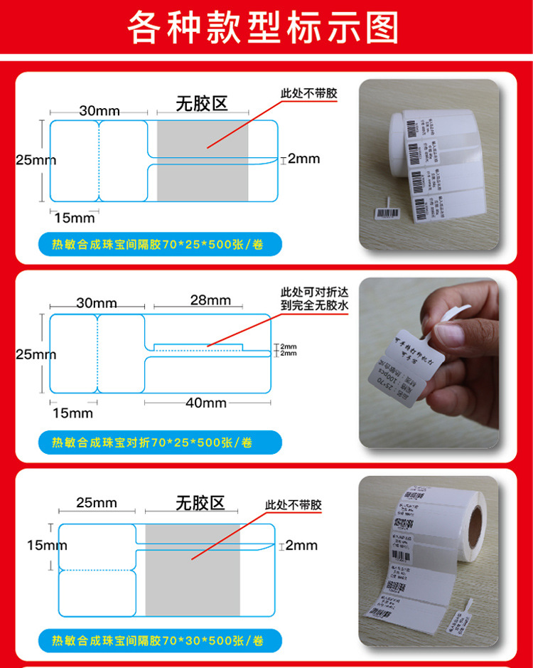 八款珠宝标签1_01.jpg