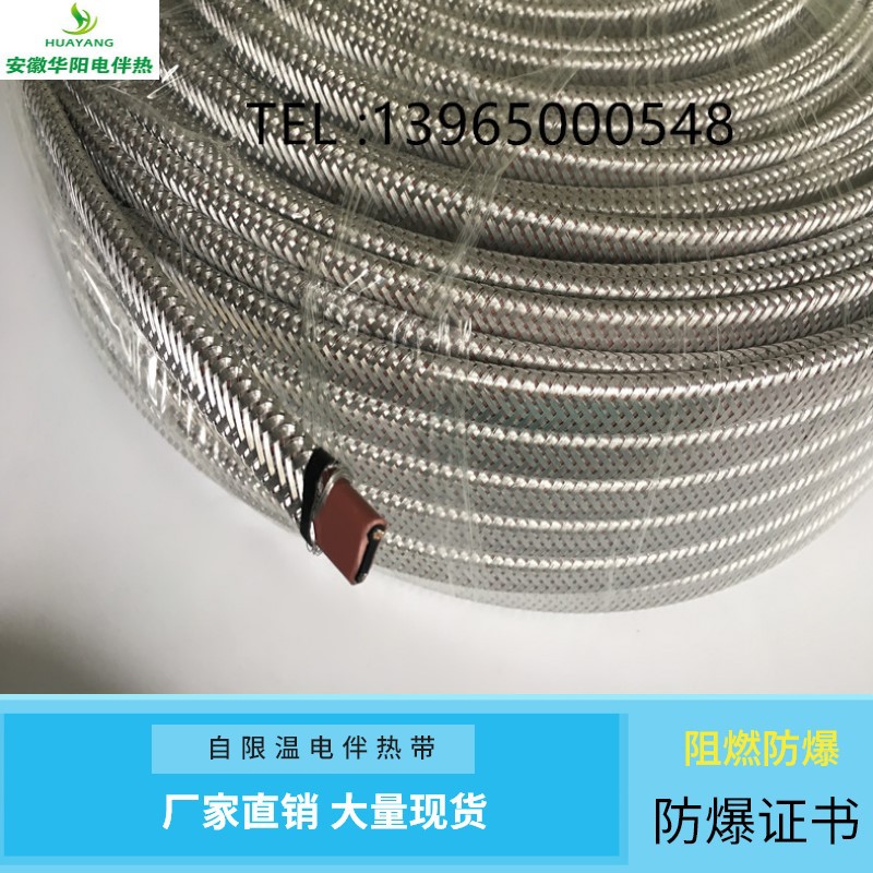 Huayang supply Tropical zone AC220V45W/mZR-ZXW-45-P-220V Flame retardant explosion-proof Cable