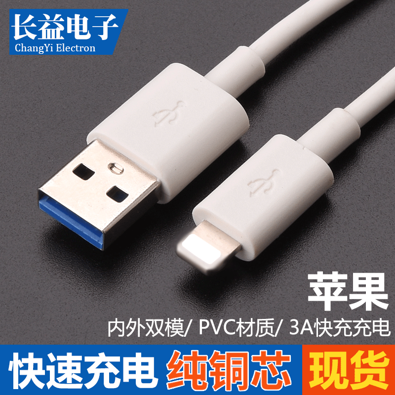 Apple data cable for Apple mobile phone...