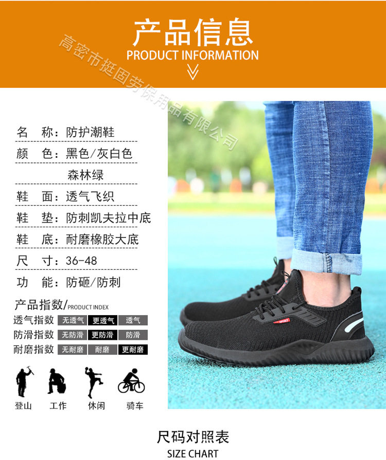 Giày bảo hộ lao động cổ thấp mũi thép chống va đập chống đâm xuyên, bề mặt lưới dệt thoáng khí — Đen; 36, Đen; 37, Đen; 40, Đen; 41 chi tiết 19
