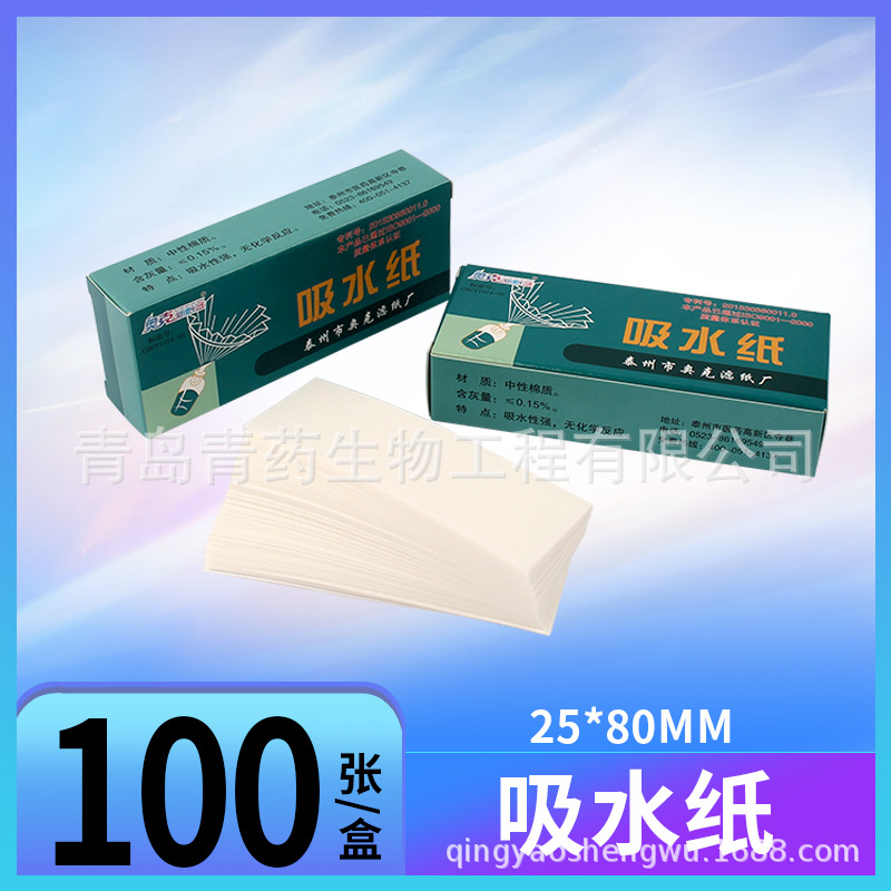 �¿���ˮֽ100��/�� ��������ѧ����ʵ���ҽ�ѧ�Ĳ� �����޳�ֽ