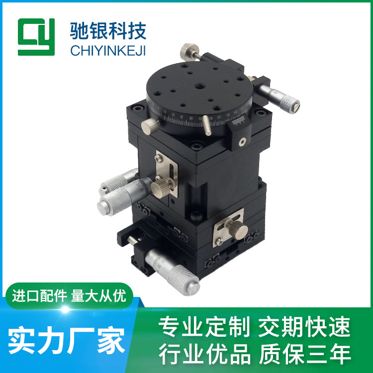 60*60mmxyzr四轴光学微调位移平台交叉导轨手动工作滑台高精度