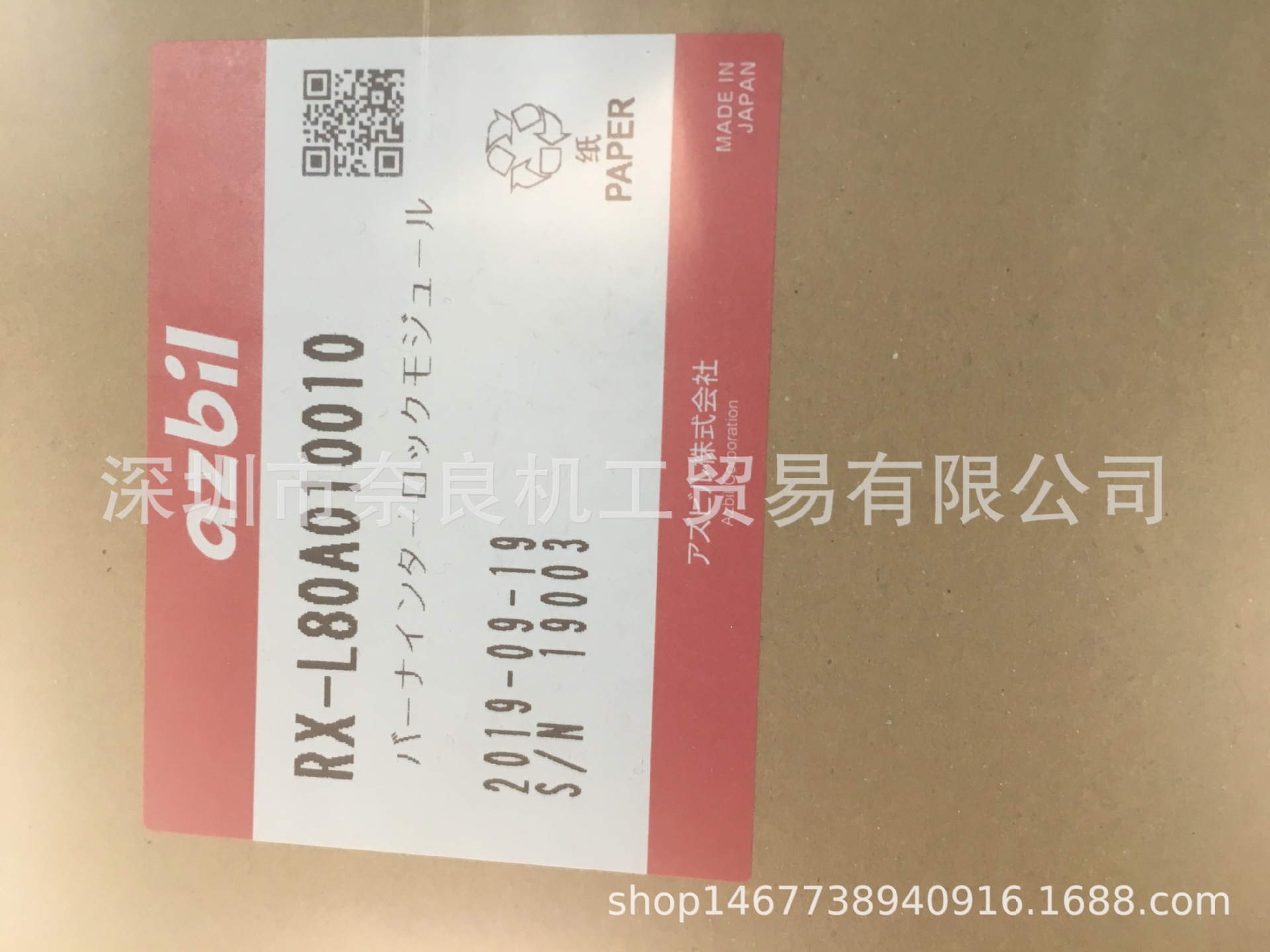 日本山武azbil烧嘴控制器RX-L80A010010议价