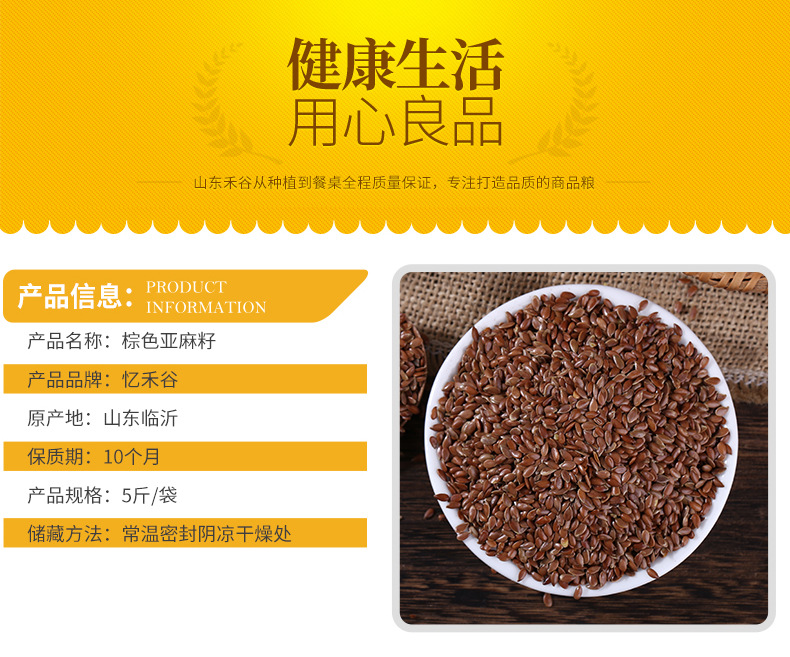 Roasted Brown Flax Seeds Ya Ma Zi 25kg Bulk Bag Low Temperature Baked Satiety Meal Replacement Culinary Seeds quality and texture